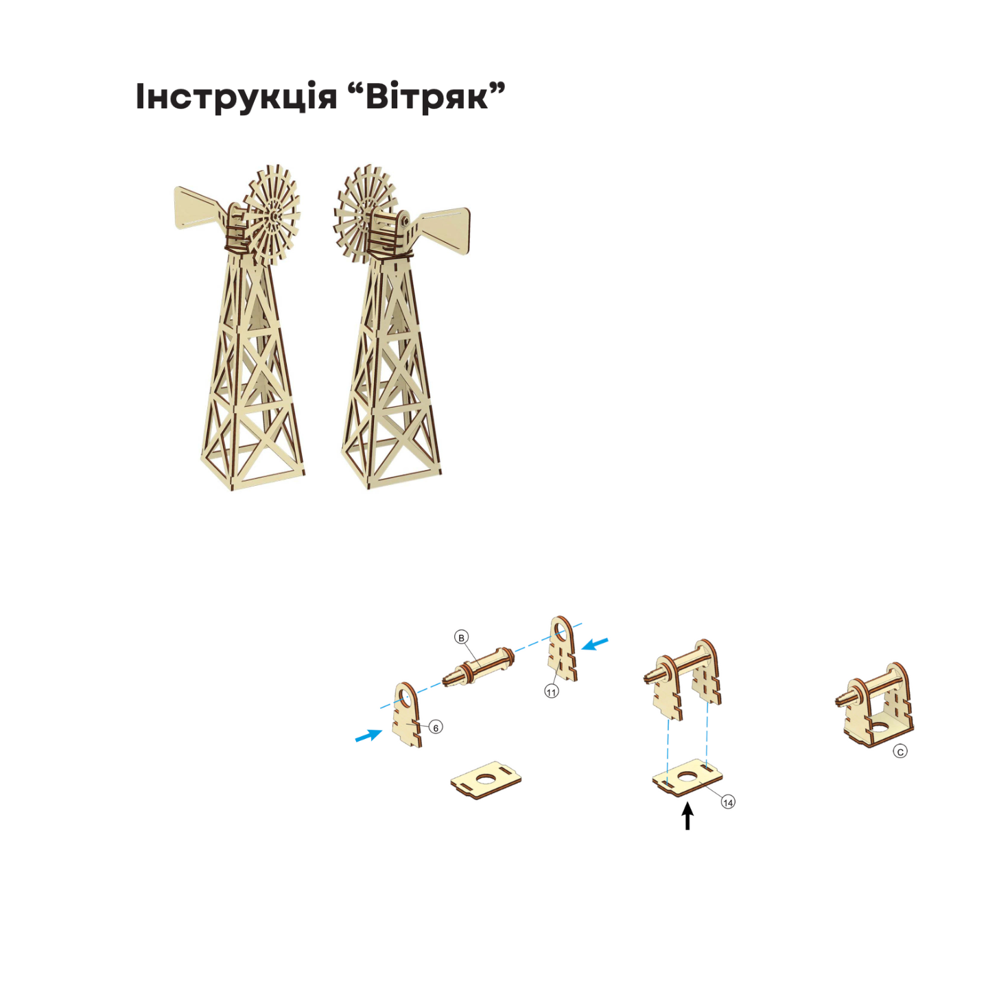 Дерев'яний конструктор Вітряк - Зображення 3